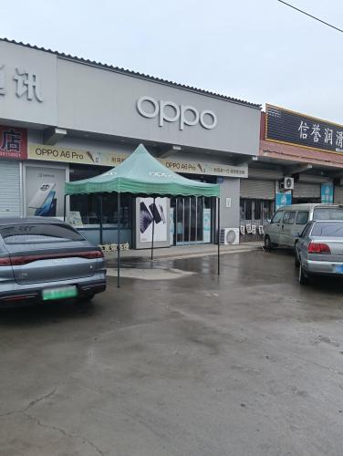 OPPO授权专营店(石家庄辛集市位伯镇店)