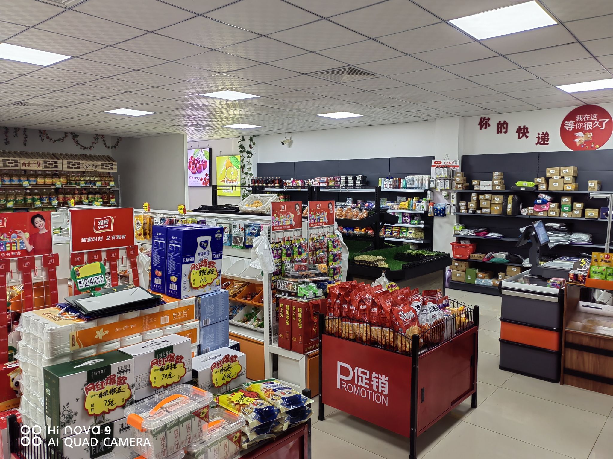 富阿星生活购物(兔喜生活天和城店)