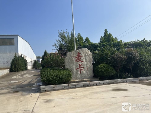 灵寿县麦卡矿产品有限公司
