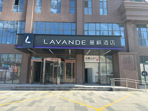 麗枫酒店(新乐石家庄机场河北美院店)