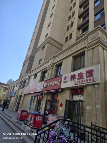 华宣养生馆(志远路店)