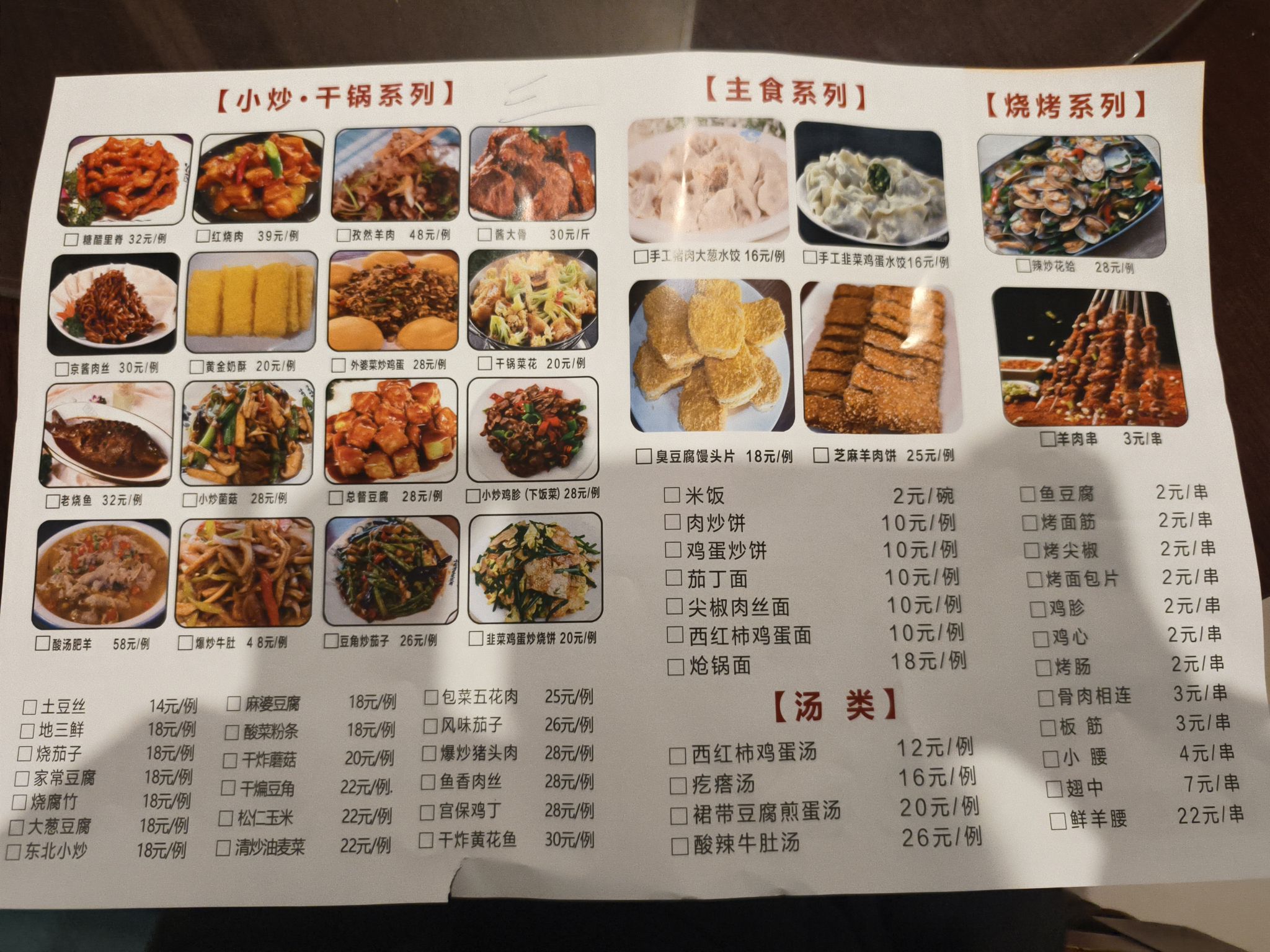 聚德轩东北小酒馆(新基业大厦店)