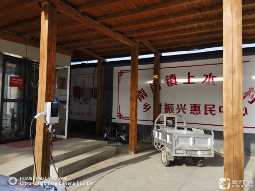 乡邻小站充电桩