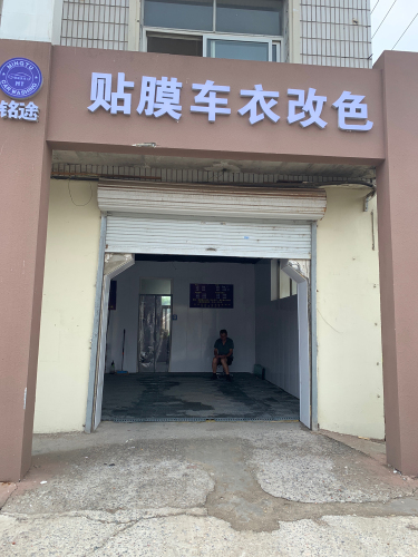 铭途汽车贴膜车衣改色