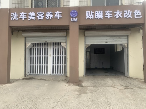 铭途汽车贴膜车衣改色