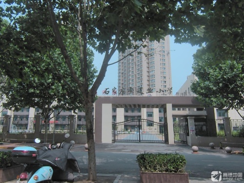 石家庄市建业小学