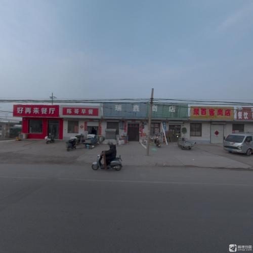 好再来餐厅(大河路店)