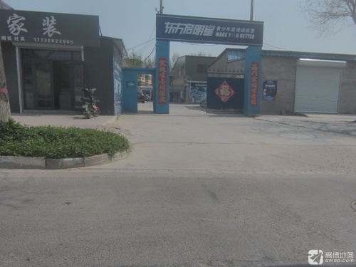 辛集八一启明星青少儿篮球训练营众美校区