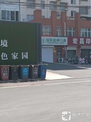 预防接种门诊