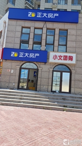 正大房产(铂宫时代店)
