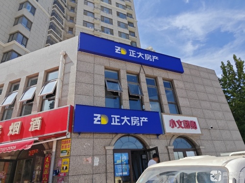 正大房产(铂宫时代店)