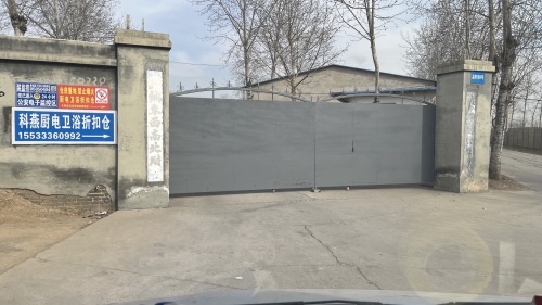 品轩街8号院