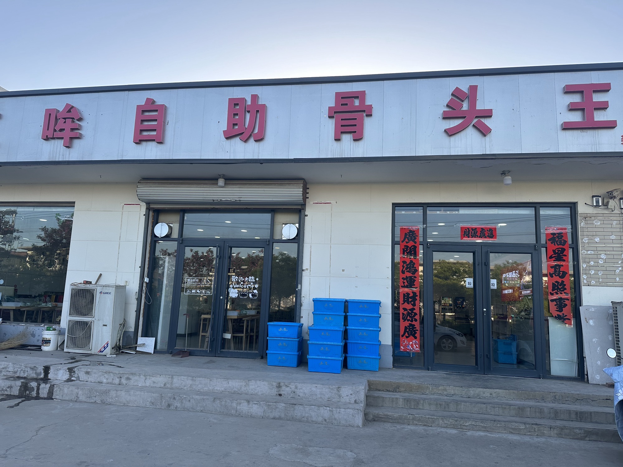奋小二烂猪蹄新派火锅鸡(四方学院店)