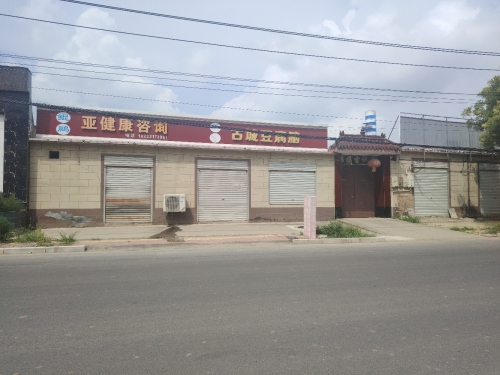 古城豆腐脑