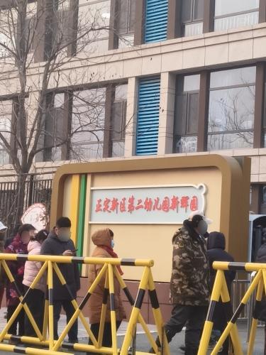 正定新区第二幼儿园新辉幼儿园