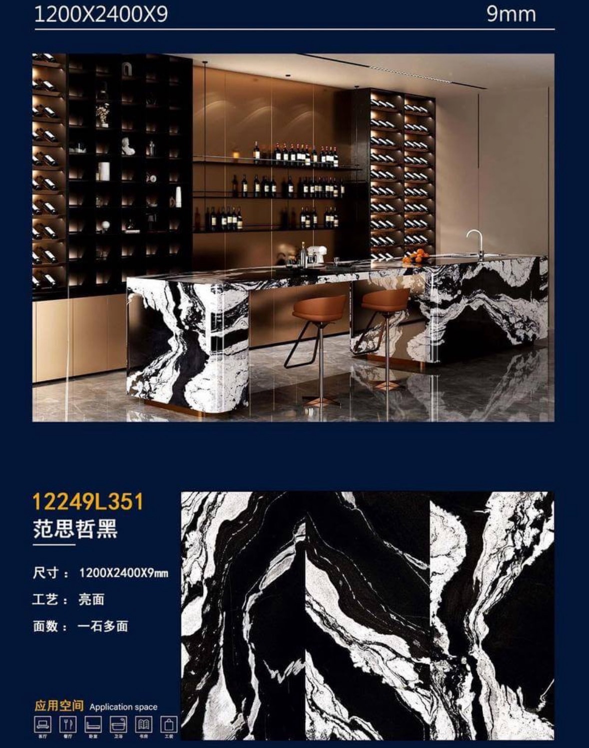 科林岩板仓储加工中心
