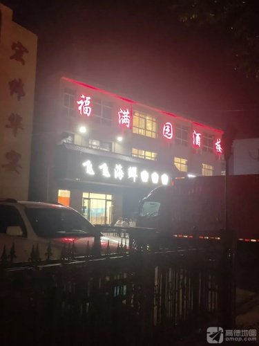 飞飞海鲜烧烤(红纬花园店)