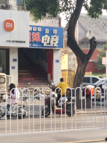 虚拟台球电竞