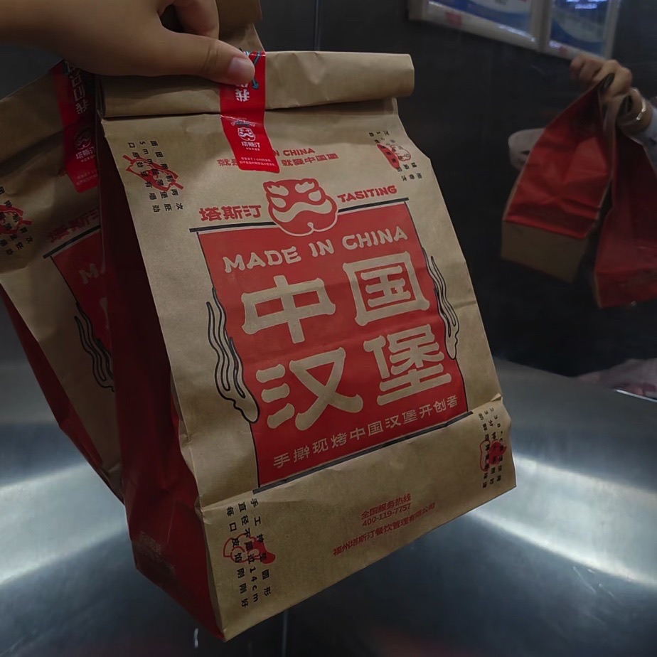 塔斯汀中国汉堡(定州市西城信誉楼店)
