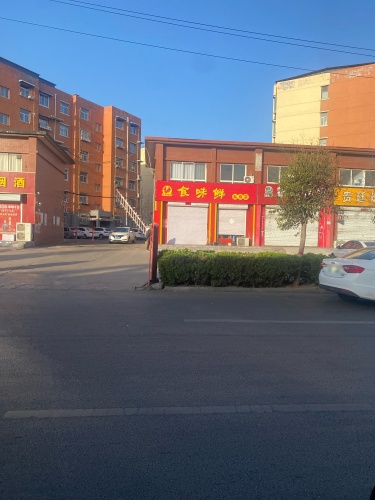 食味鲜(矿市北街店)