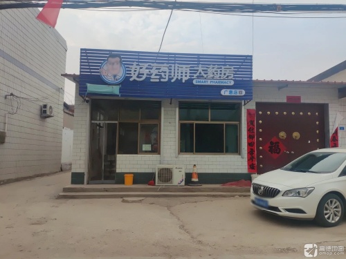 好药师大药房(广惠店)