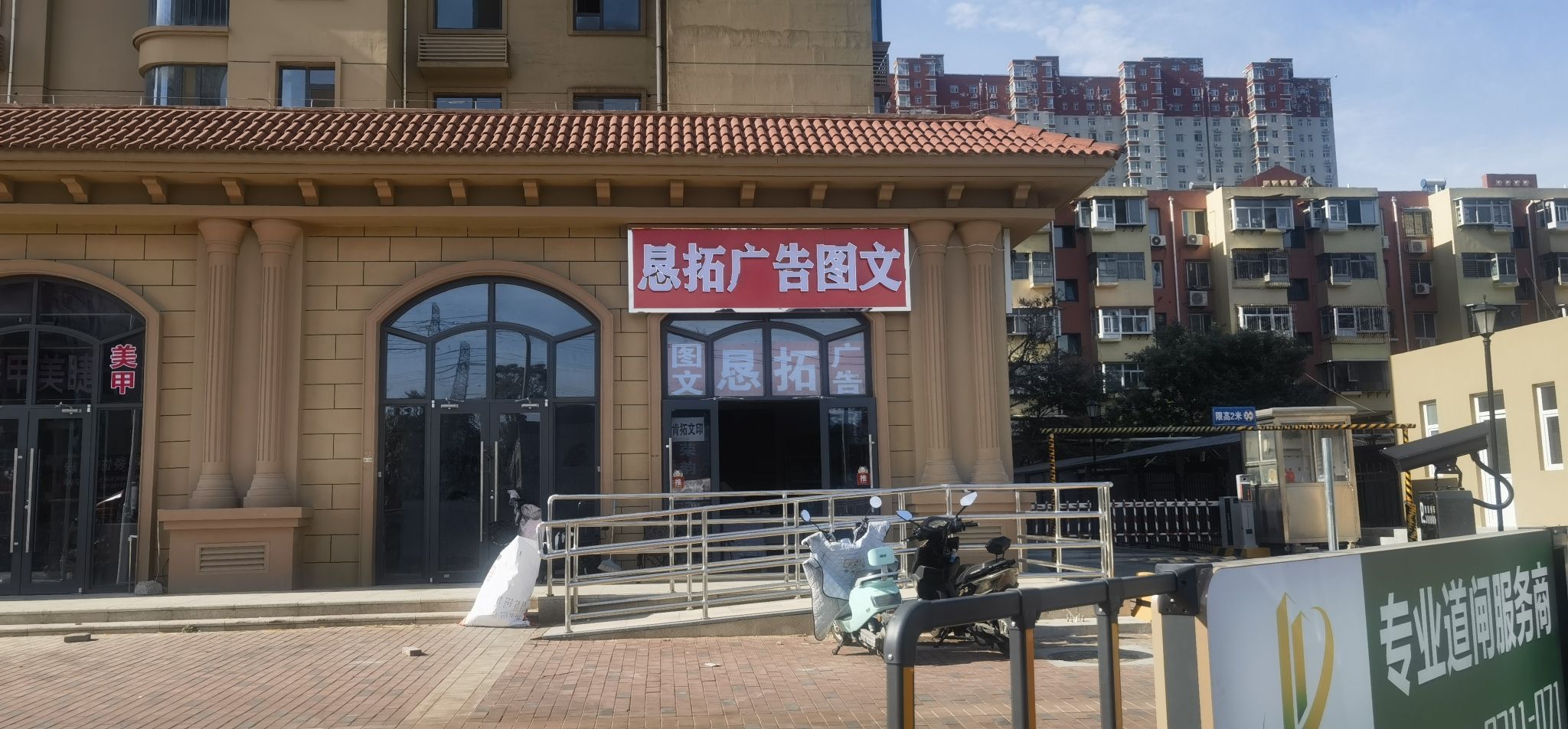 恳拓广告图文
