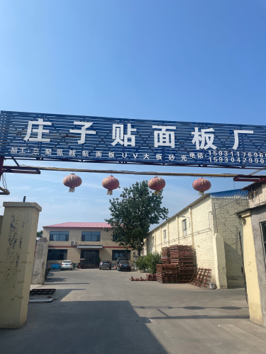 正定县庄子贴面板厂