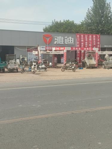 雅迪电动车(善城店)