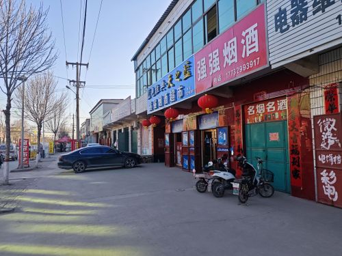 强强烟酒超市(古鄗城大街店)