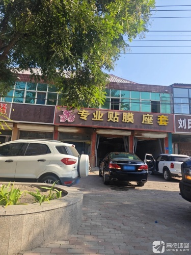 车多多专业贴膜座套(柏坡西路店)