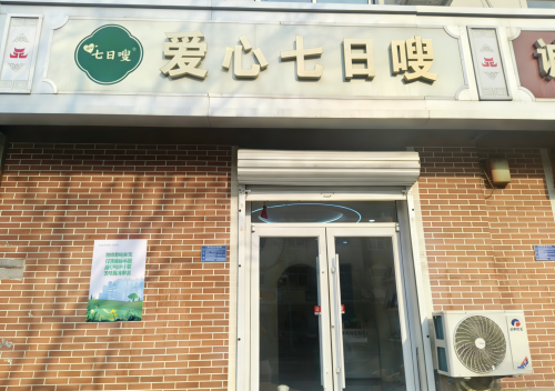 方美医疗美容