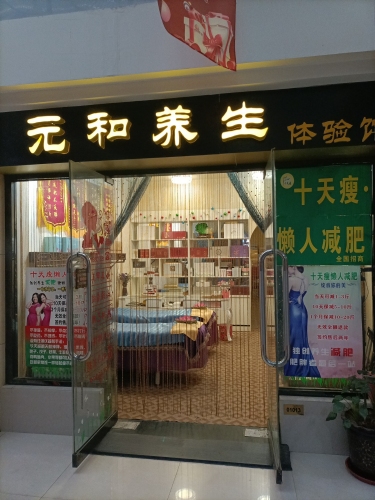 方美医疗美容