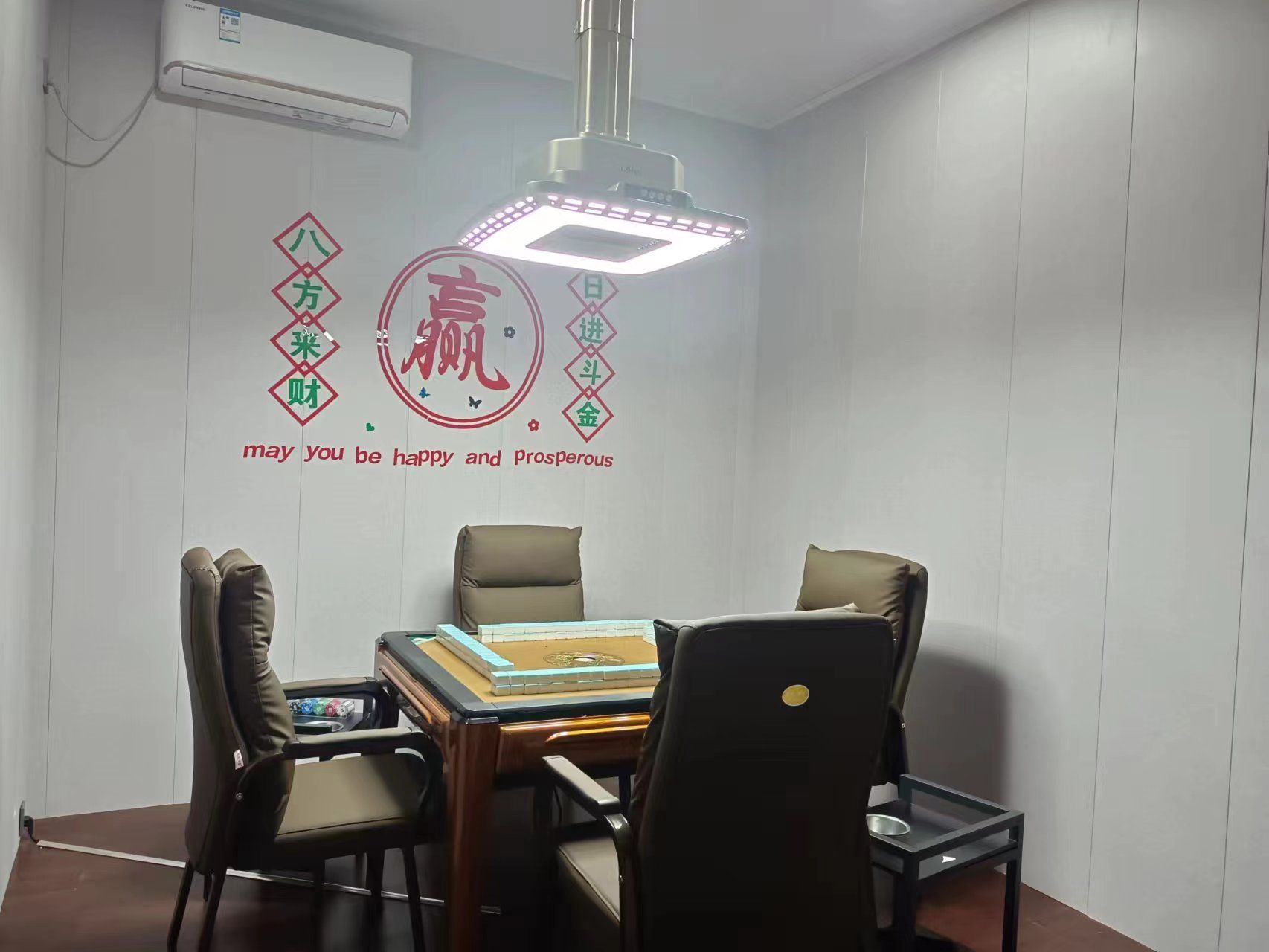 派乐其棋牌茶室(24小时自助)