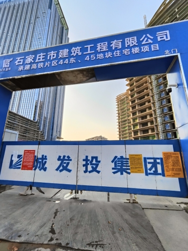 高铁片区44东45地块住宅楼项目