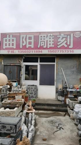 曲阳鑫发石材雕刻