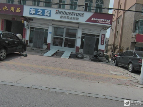 车之翼(希望西路店)