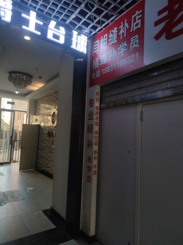 爵士台球俱乐部(益新店)