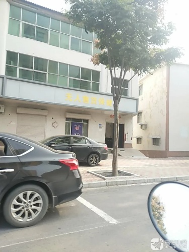 无人售货保健