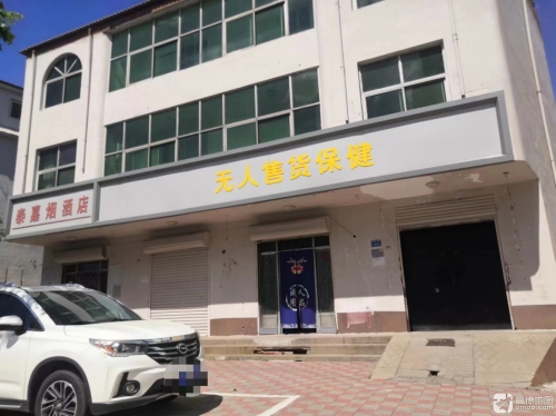 无人售货保健