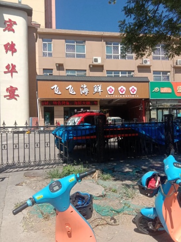 宏纬华宴