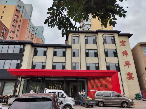 宏纬华宴