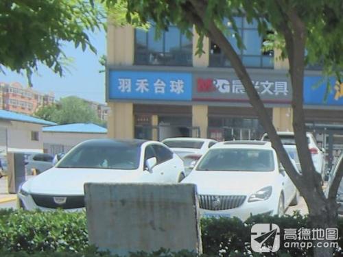 羽禾台球