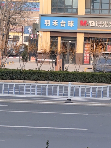 羽禾台球