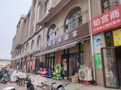 彤悦生鲜超市(铂宫时代店)