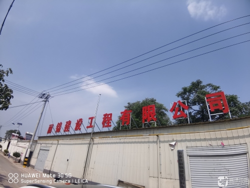 石家庄丽锦建设工程有限公司