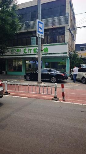 艾汀客烘焙(镇宁路店)