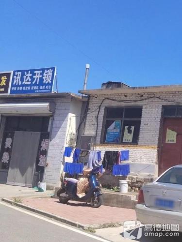 温塘讯达开锁公司
