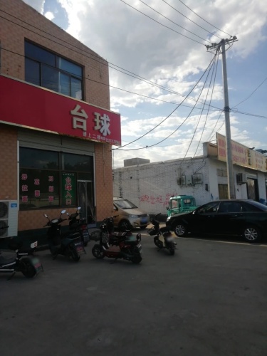 台球