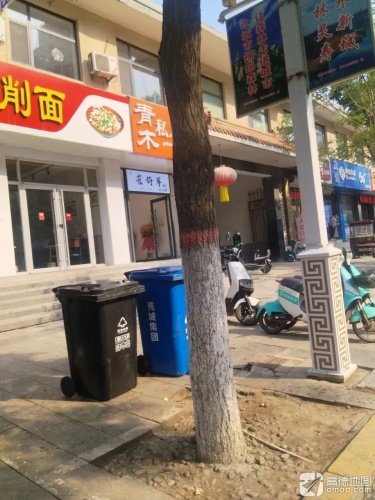 青木私人影院