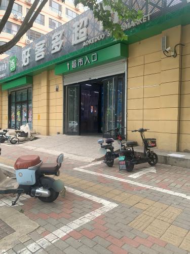 好客多超市(怡家花园店)